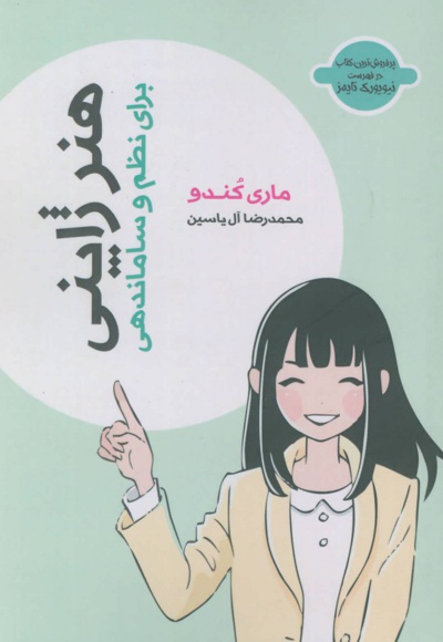 هنر ژاپنی